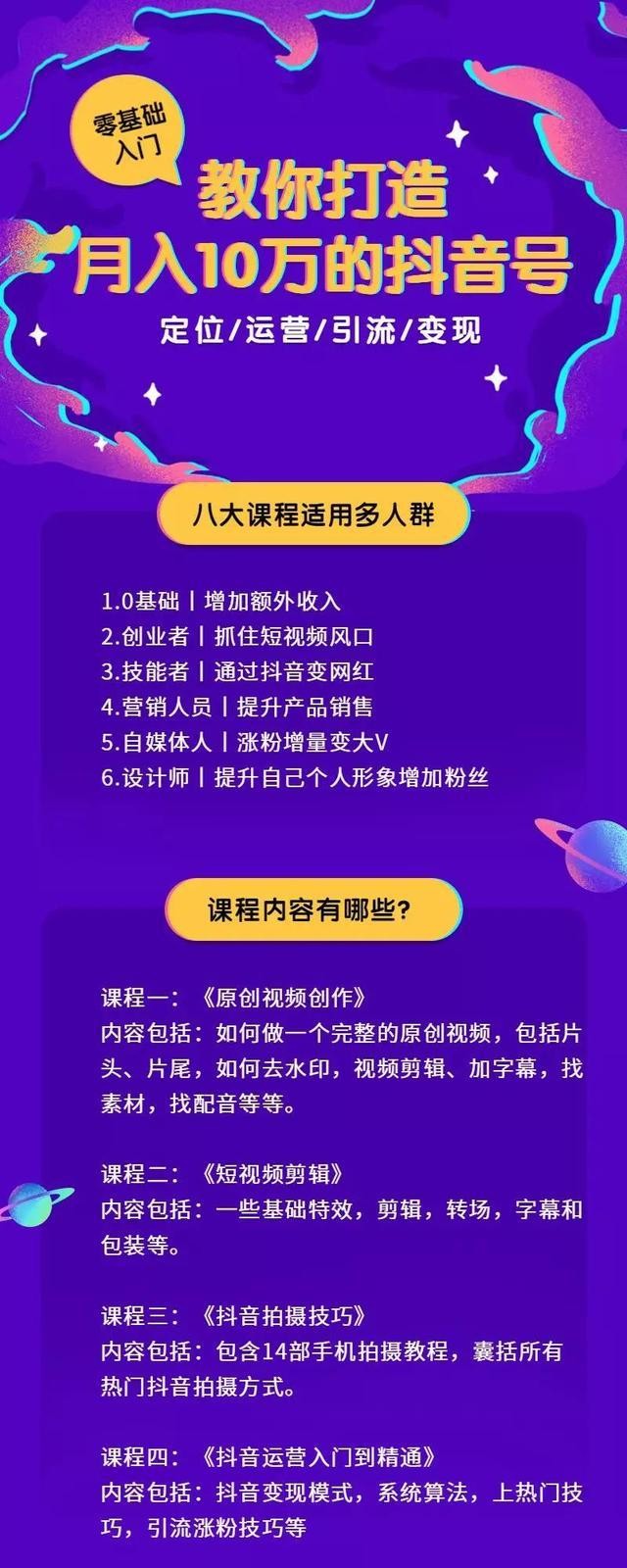 抖音快手怎么养号全套攻略福利馈赠