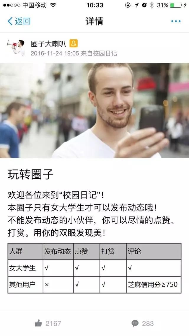支付宝高端交友圈的社交功能注定会成为鸡肋