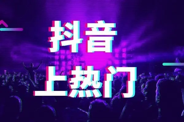 抖音新手开播：你好，交个朋友吧！