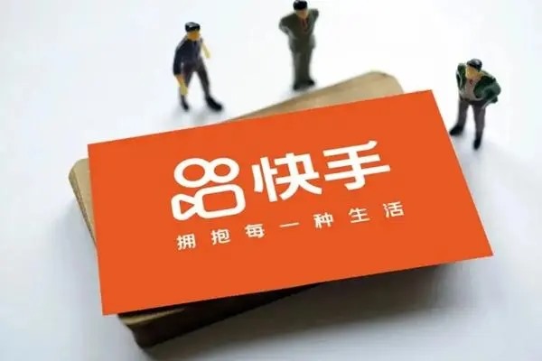 快手等级购买指南