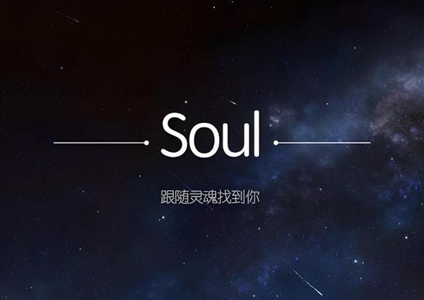 有什么免费的匿名聊天APP，类似处cp和soul这种的？